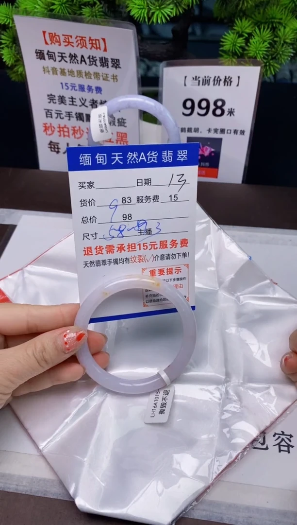 【闪购商品】翡翠手镯未镶嵌13天然A货缅甸翡翠需包容完美主义慎拍