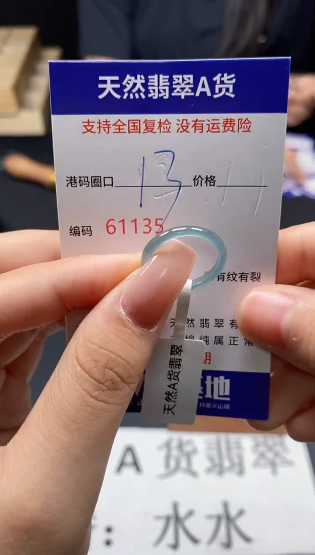 未镶嵌戒指翡翠天然A货翡翠1135