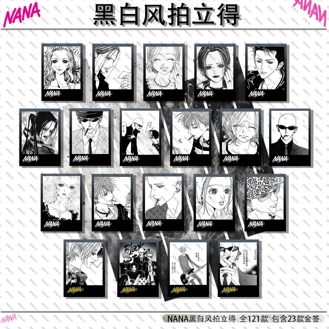 【NANA/世界上的另一个我】原画黑白 氛围闪 拍立得/卡片