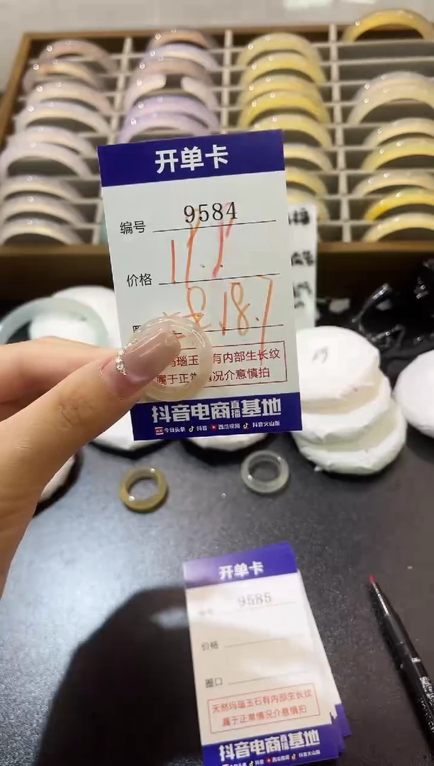 手镯玛瑙/玉髓未镶嵌9584