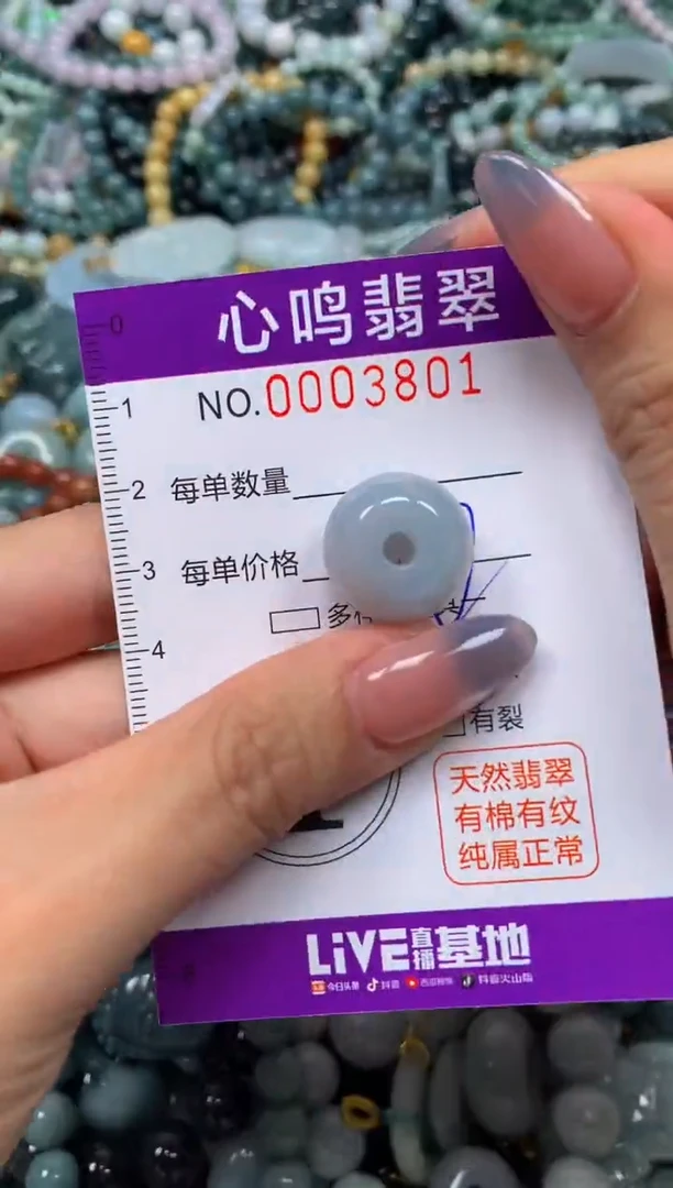 颈饰未镶嵌翡翠闪购003801