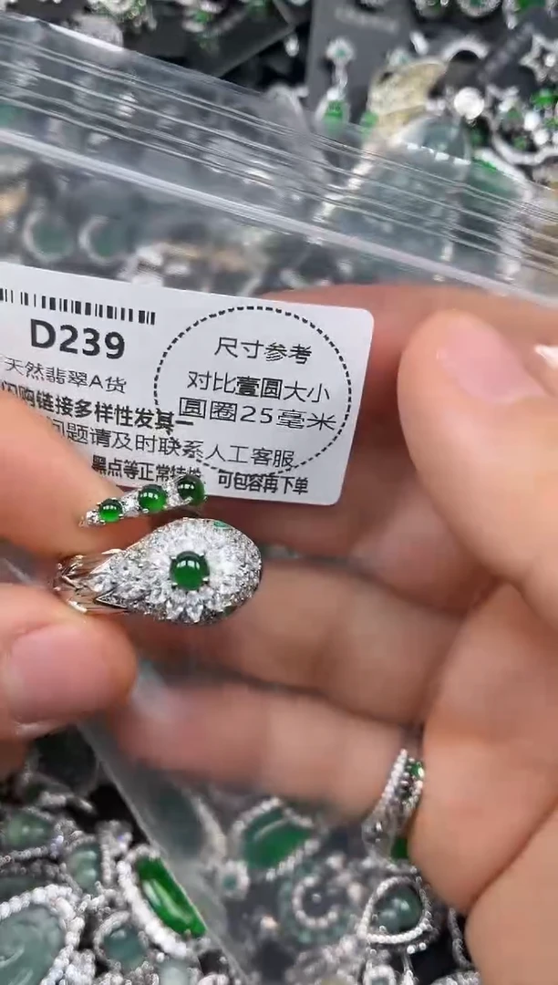 颈饰未镶嵌翡翠D239戒指