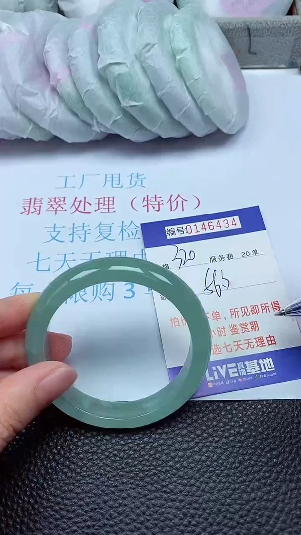 拍下以实物为准00146434