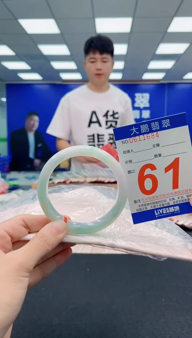 翡翠手镯未镶嵌AAAAAAAAA