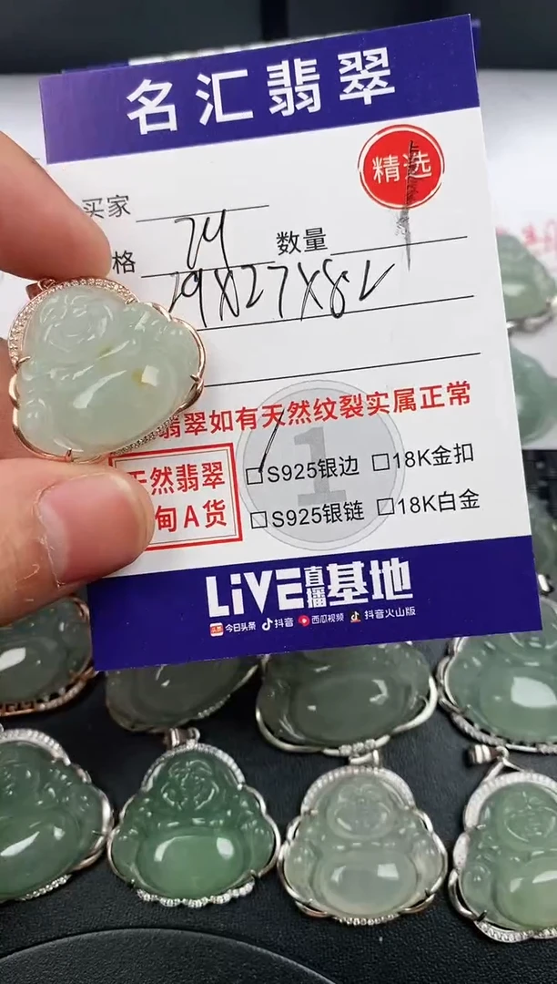 颈饰银S925镶嵌翡翠·