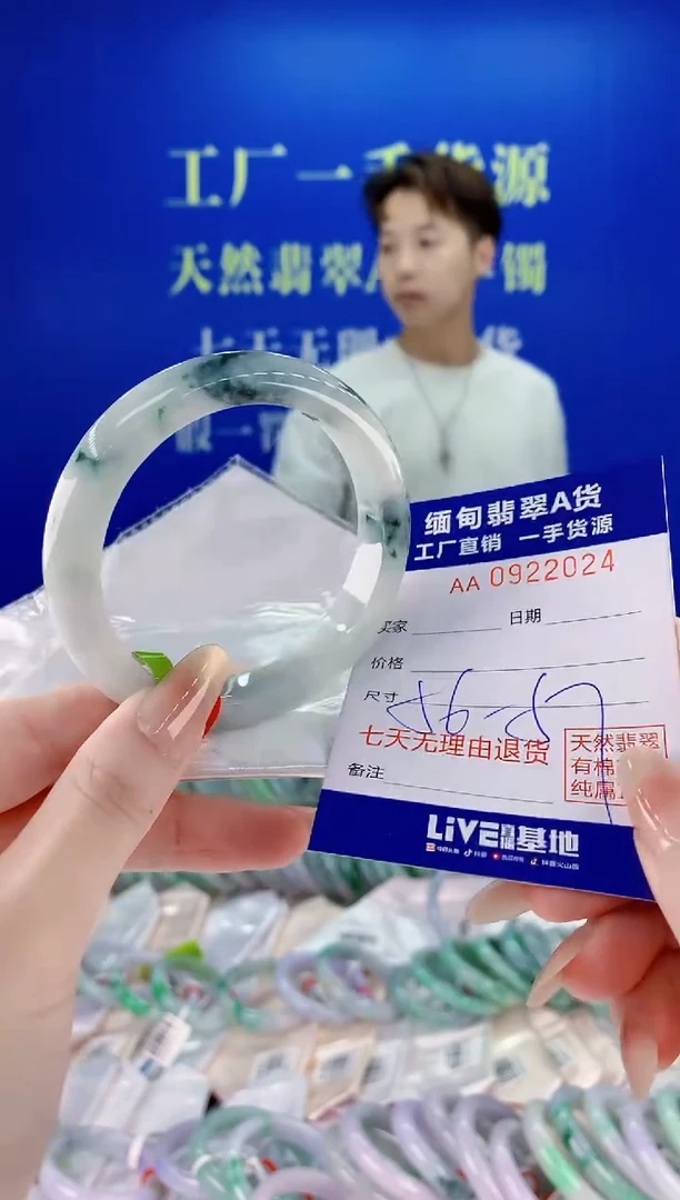未镶嵌手镯翡翠24