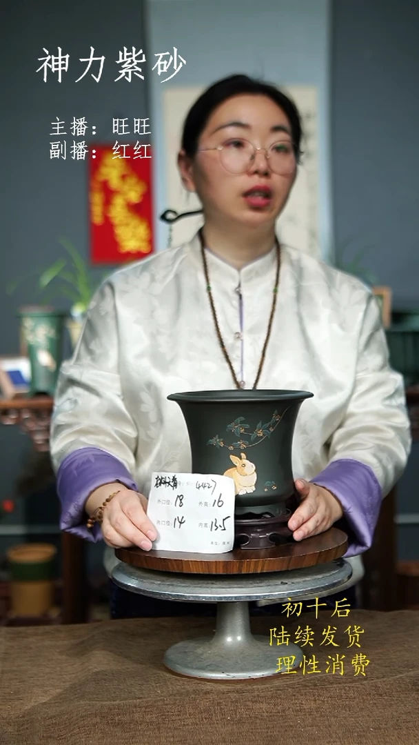 【闪购商品】紫砂花盆4427+S 紫砂花盆