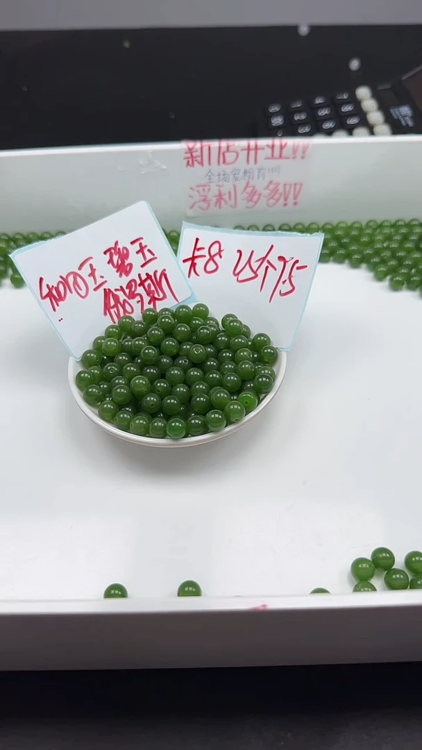 未镶嵌和田玉珠宝半成品碧玉圆珠N282卡8mm散珠25颗（赠线