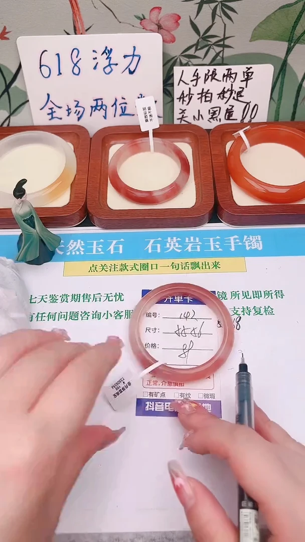 石英质玉手镯未镶嵌142