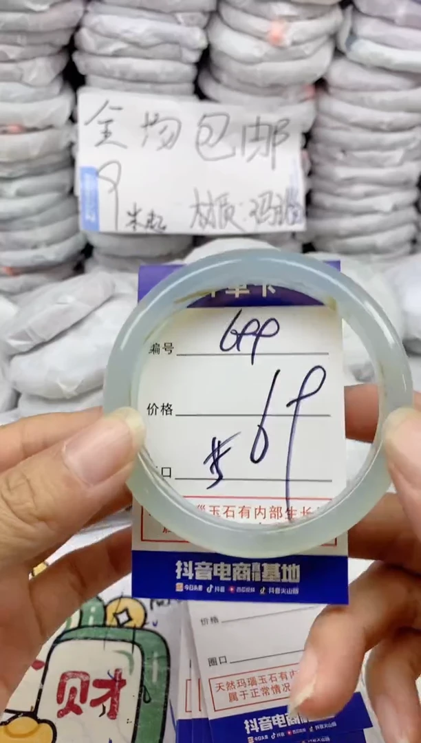 手镯玛瑙/玉髓未镶嵌699