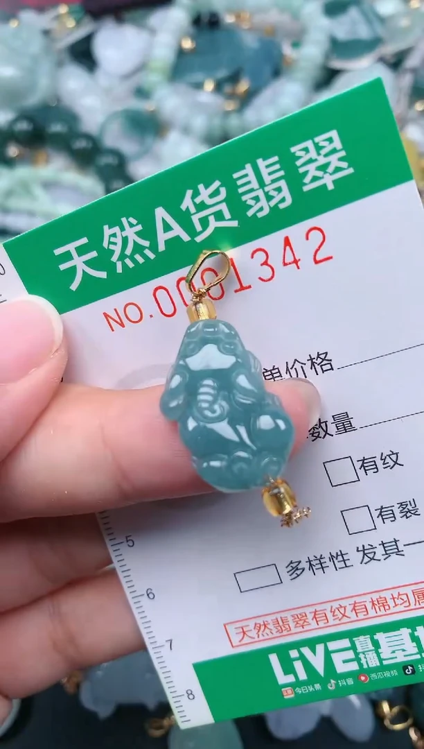 颈饰未镶嵌翡翠.0001342