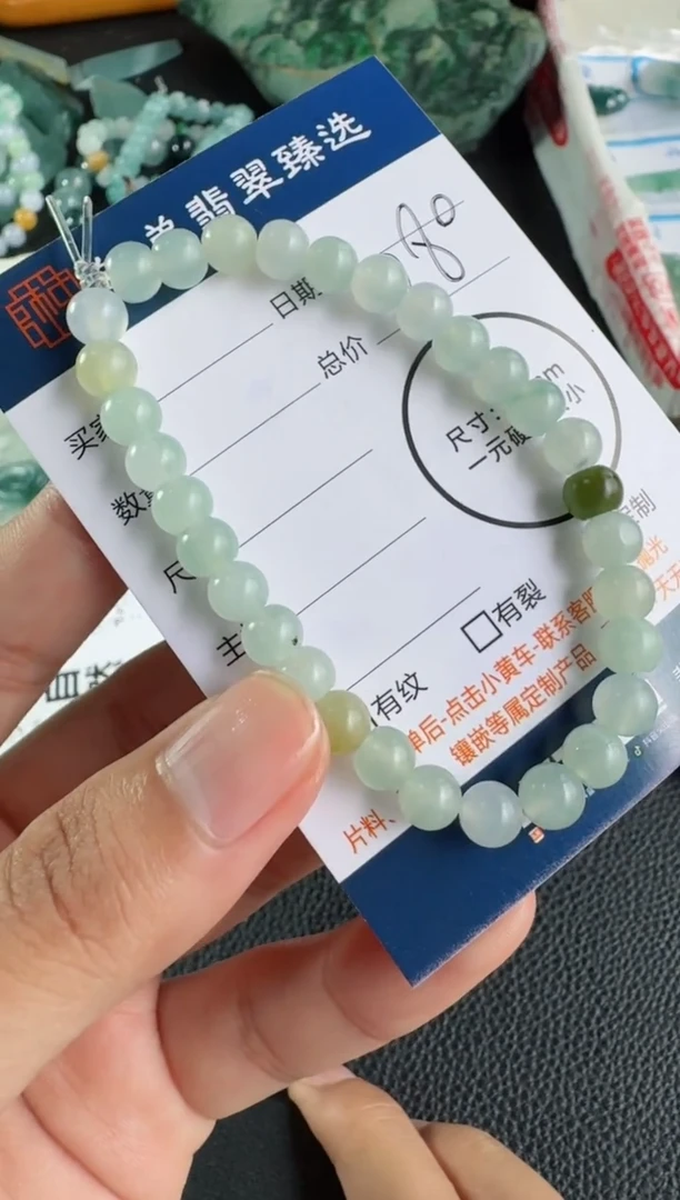 未镶嵌定制翡翠手串