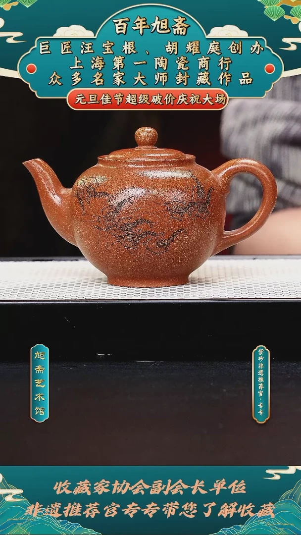 茶壶紫砂"13潘洪均点犀  "