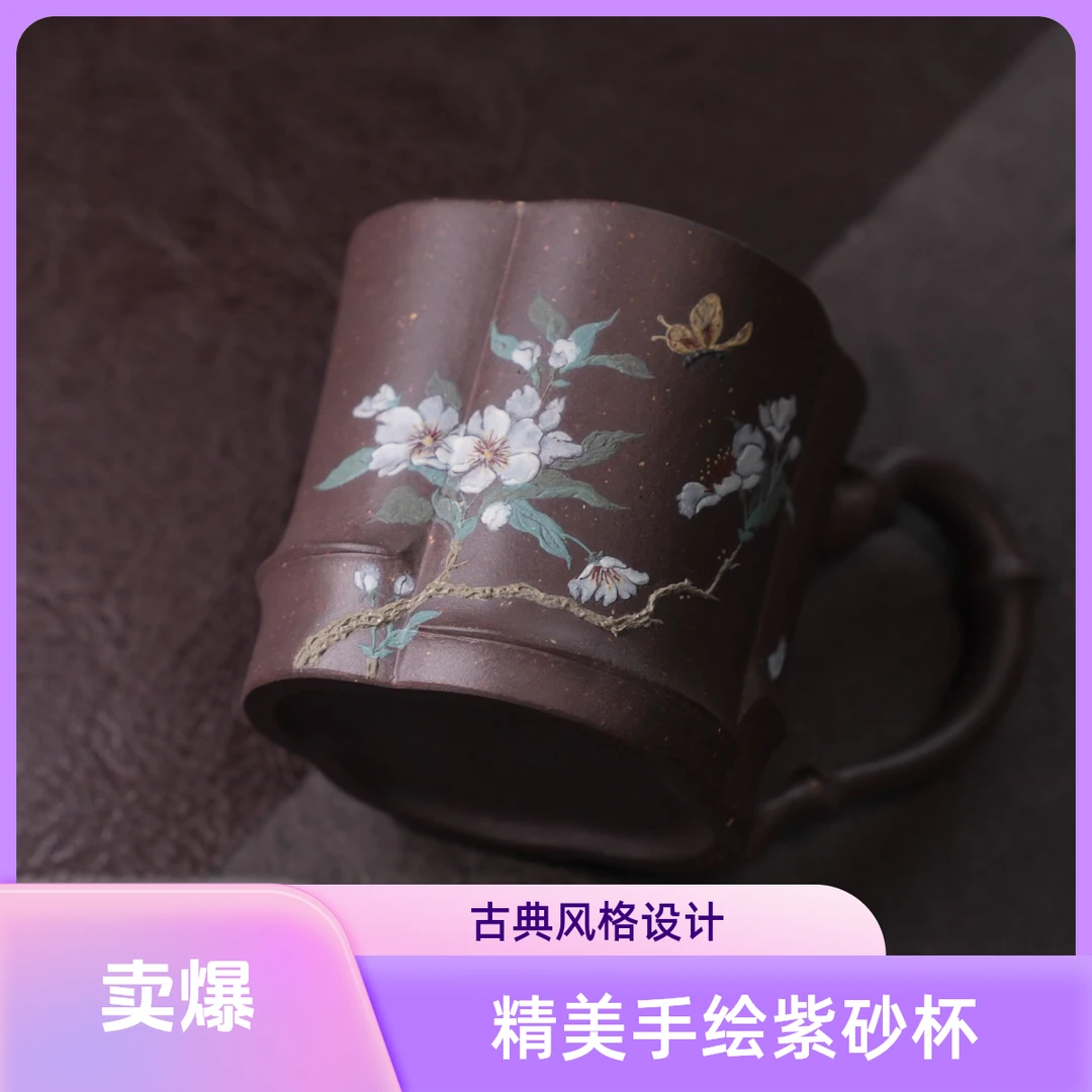 静心【全手工】紫砂梨花泥绘全手工把手杯精品高端主人杯泡茶杯家用