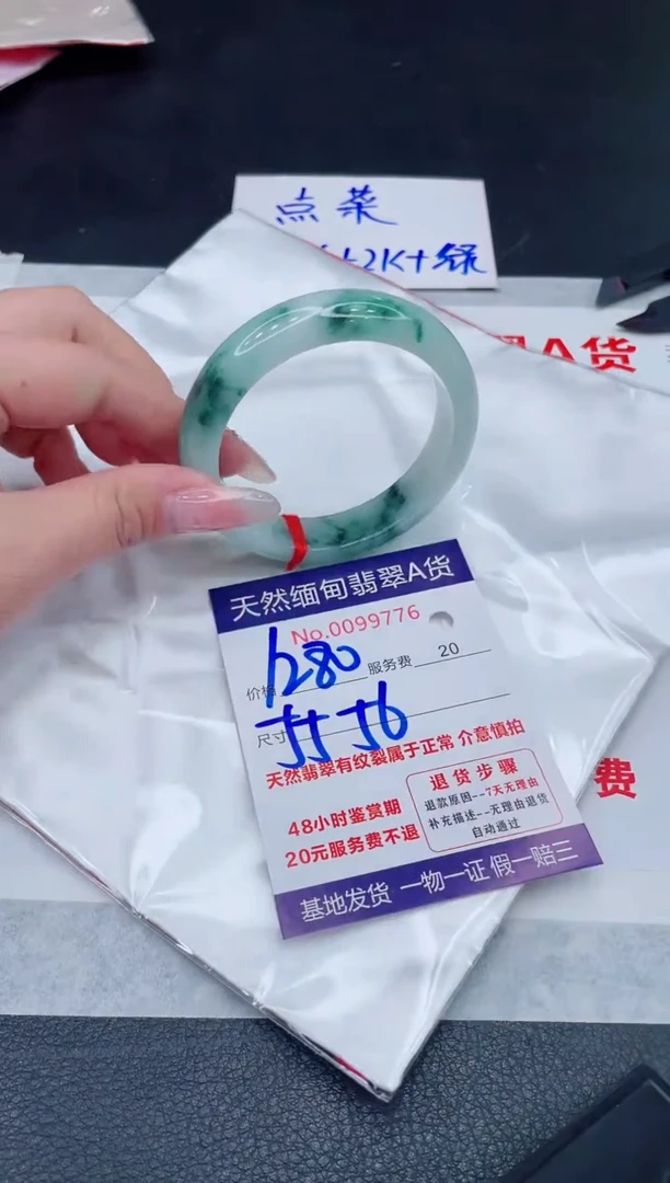 未镶嵌手镯翡翠1280.00