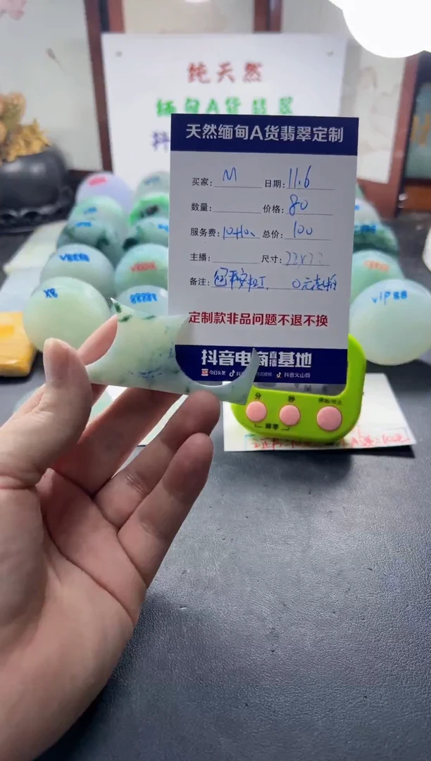 未镶嵌定制翡翠M*09000
