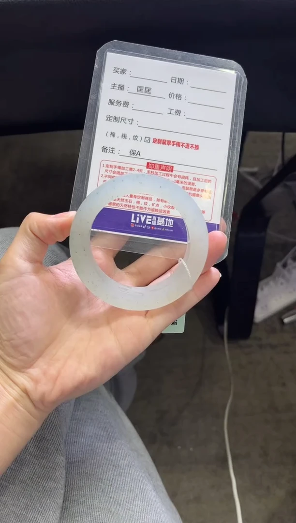 未镶嵌手镯定制翡翠晴*?定制手镯不退不换