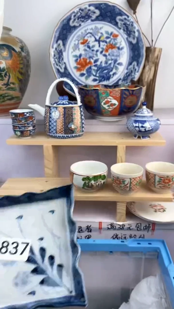 【闪购商品】瓷片837满38元包邮谨慎参拍默认微瑕