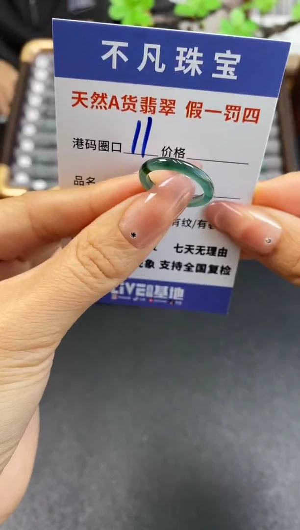 未镶嵌戒指翡翠天然A货翡翠091