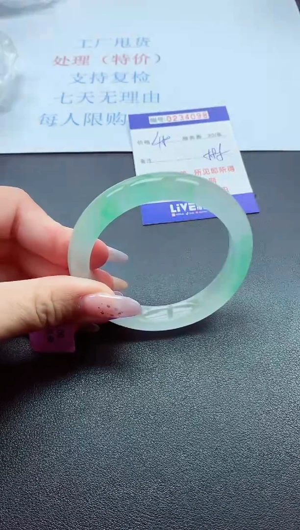 以实物为准0000234098