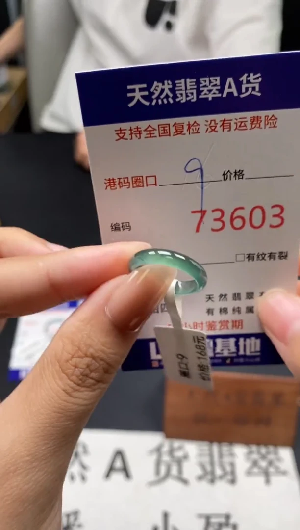 未镶嵌戒指翡翠天然A货翡翠3603
