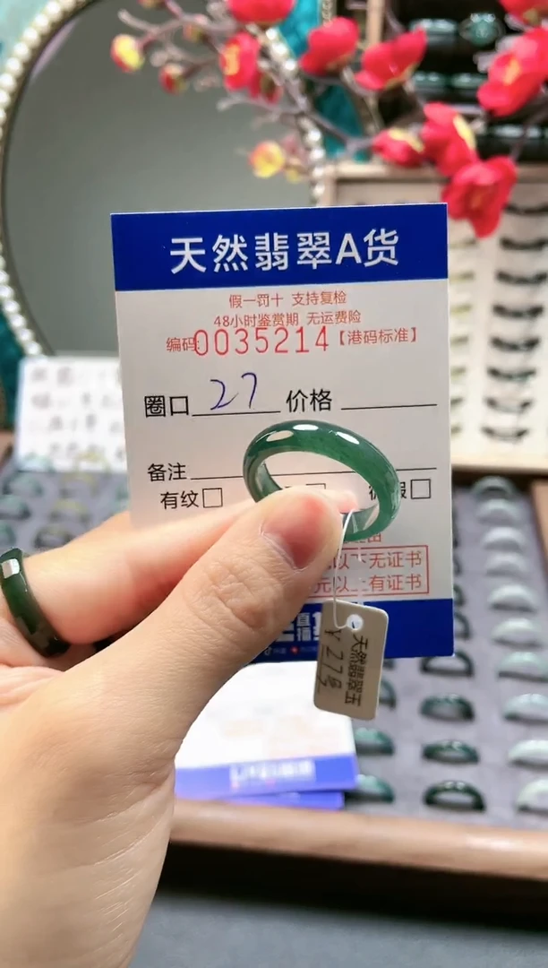 【闪购商品】翡翠戒指未镶嵌翡翠戒指5214
