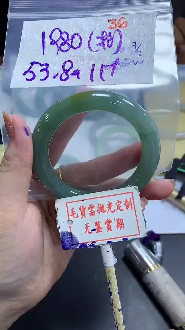 【闪购商品】定制翡翠未镶嵌毛货需精细抛光36多样性发1件1980元