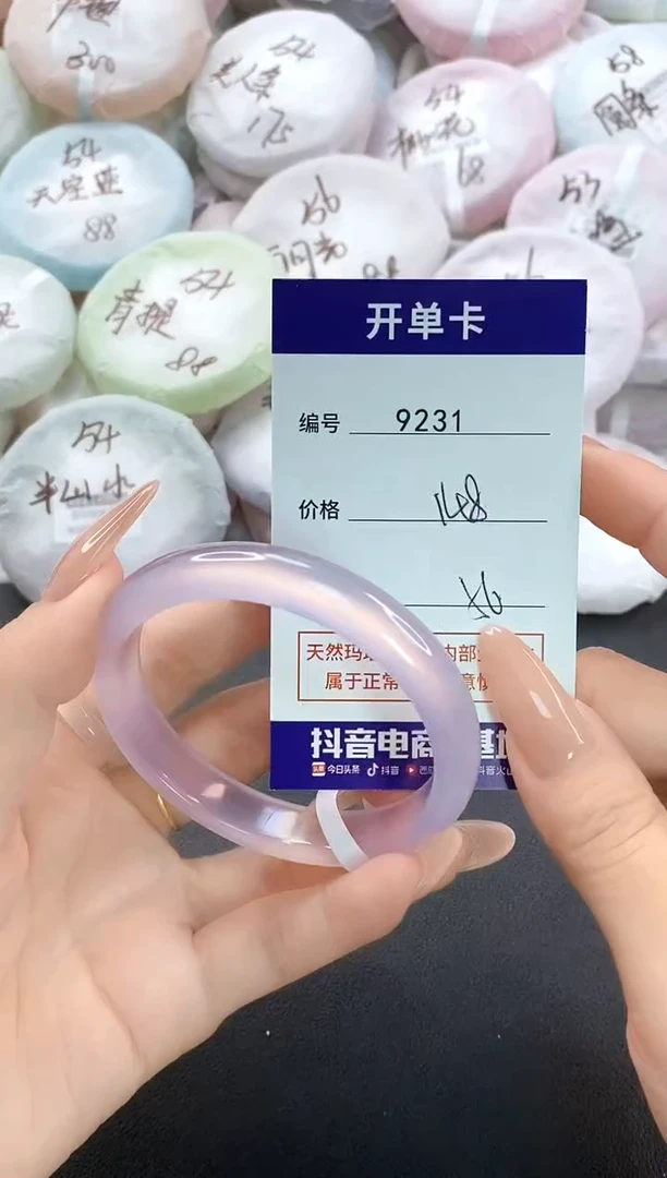 手镯玛瑙/玉髓未镶嵌?****～9231圈口56