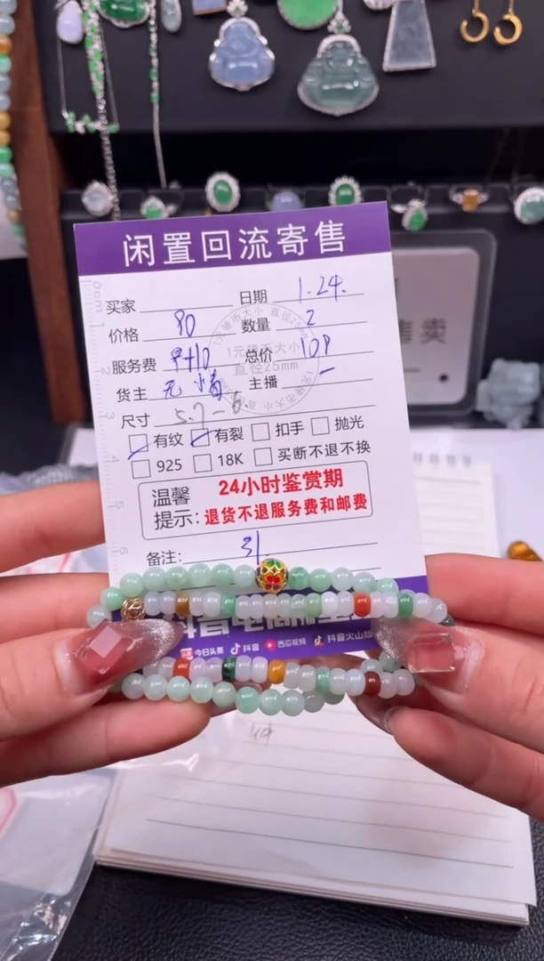 【闪购商品】翡翠手链未镶嵌手串