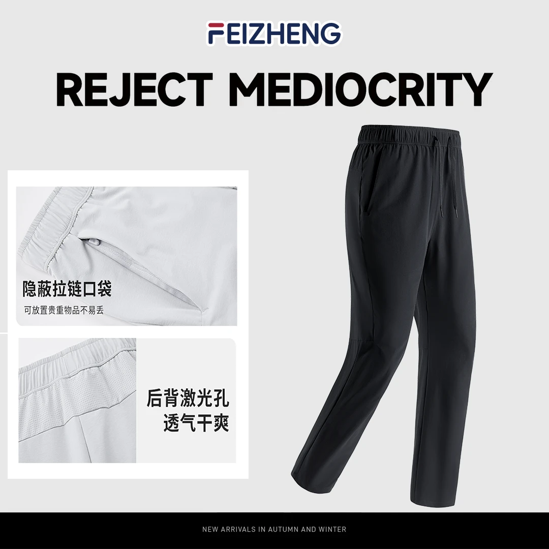 【奥莱撤柜款】速干机能休闲裤后背激光孔清爽透气拉链口袋斐正品