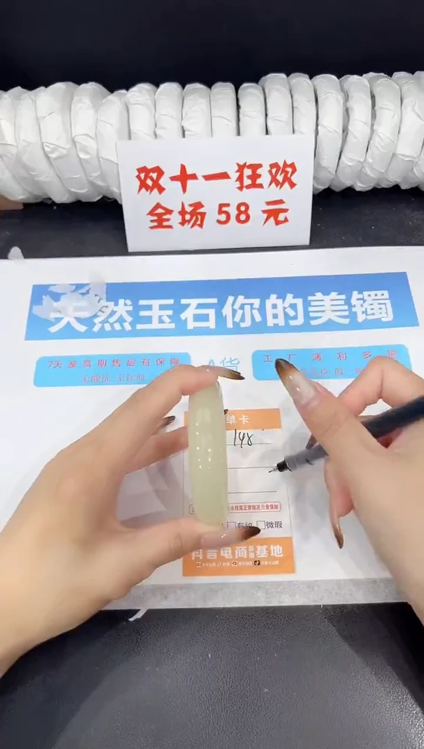 未镶嵌手镯石英质玉145-54