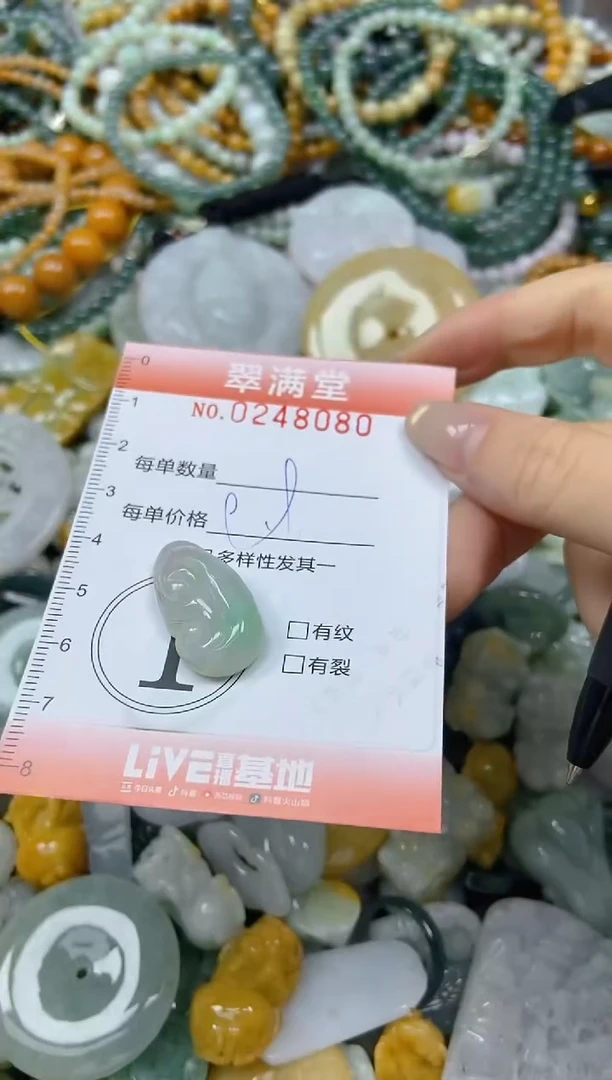 未镶嵌挂件翡翠闪购0248080