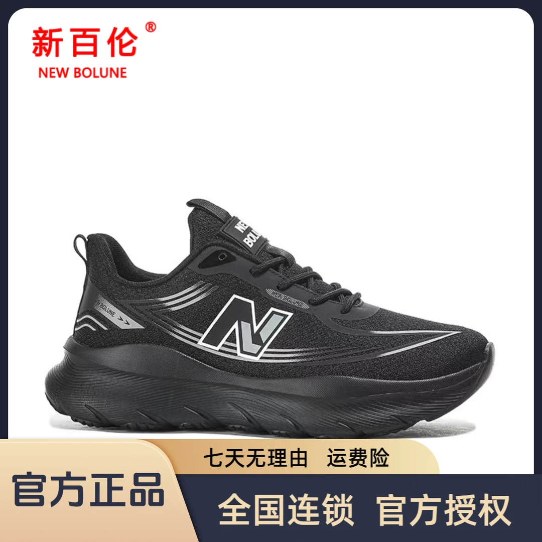 NEW BOLUNE/新百伦新百伦春秋男女透气缓震休闲鞋N820