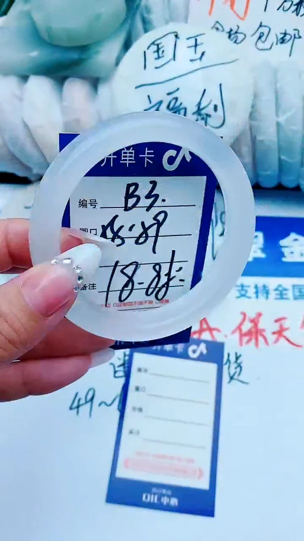 石英质玉手镯未镶嵌B3+57-58