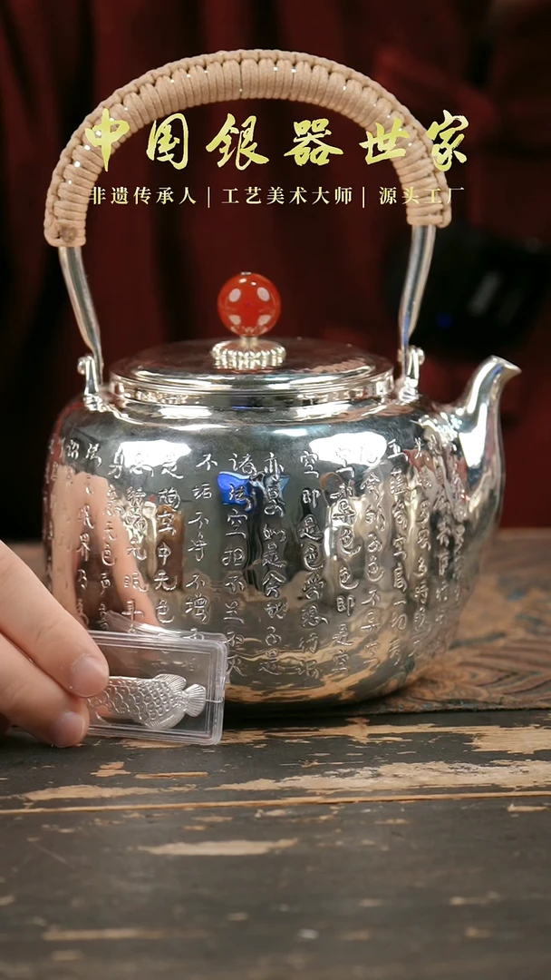 手工篆刻心经烧水壶1壶+1金龙鱼