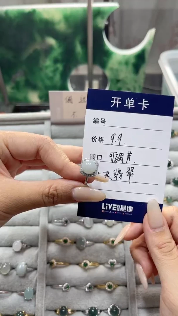 合金戒指翡翠戒指