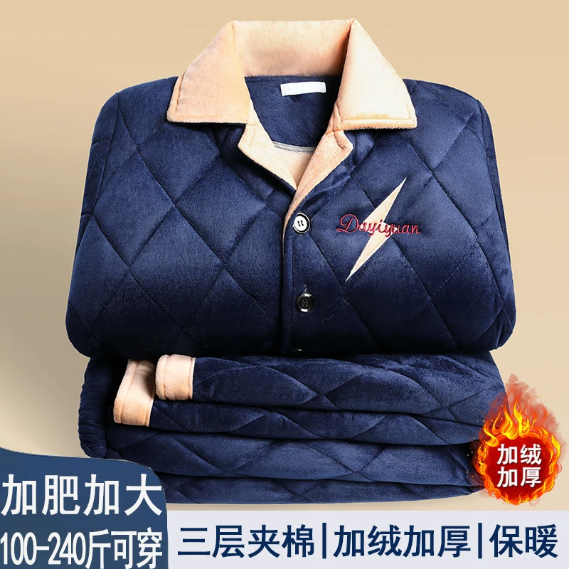 睡衣男士珊瑚绒夹棉三层加厚加绒冬季秋冬款男款大码24新款家居服