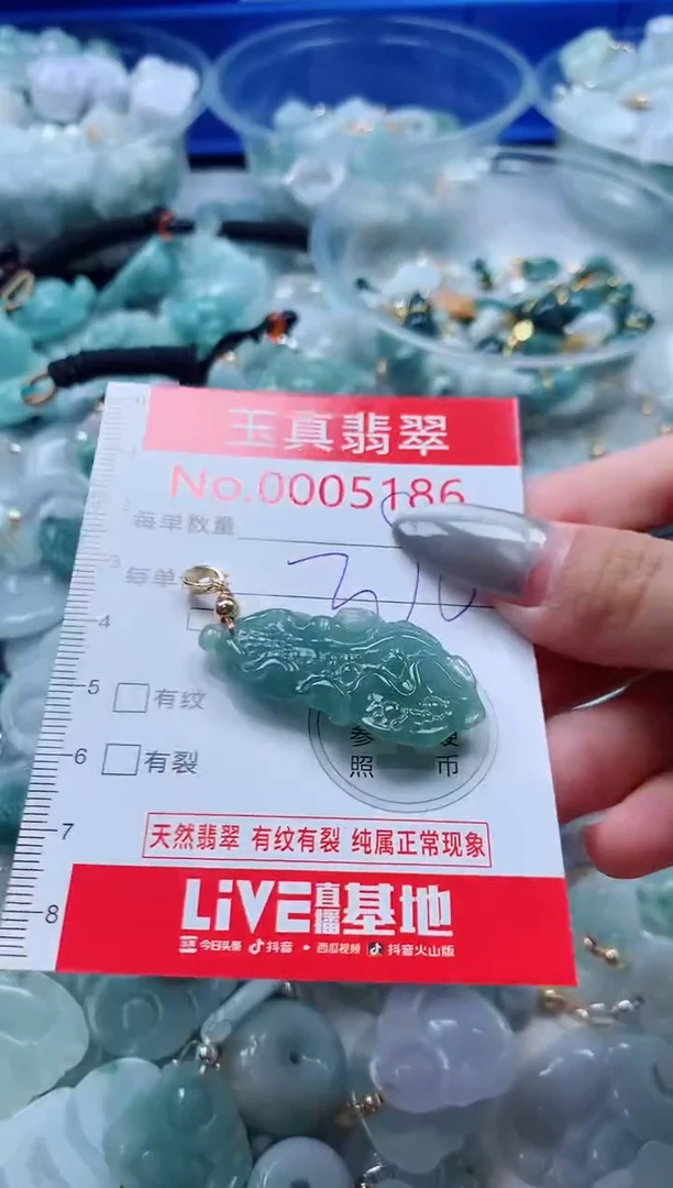 吊坠(不含链)未镶嵌翡翠5186