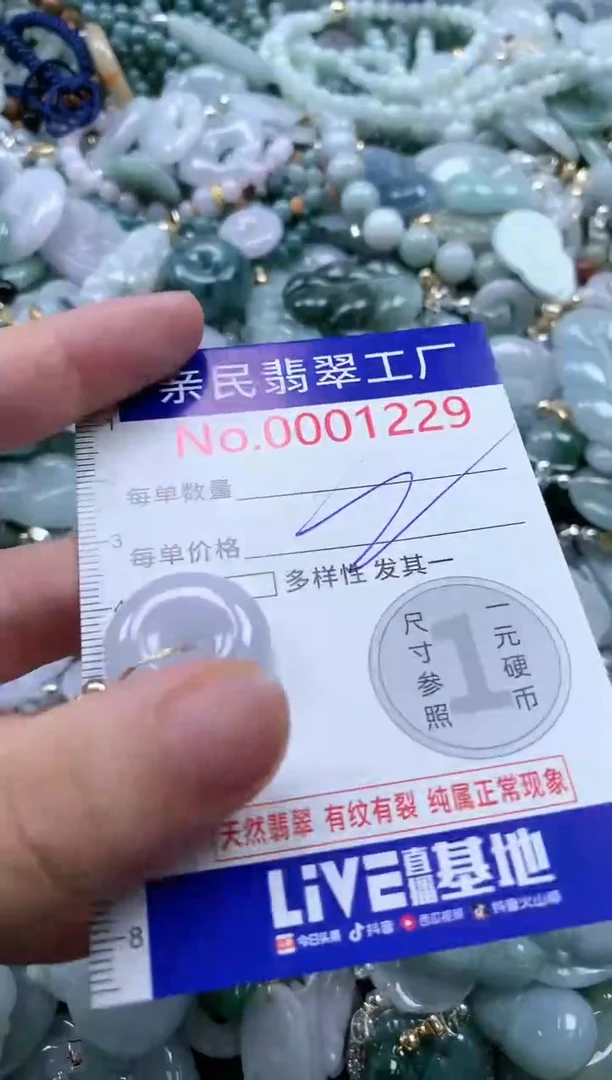 翡翠未镶嵌吊坠(不含链)1229