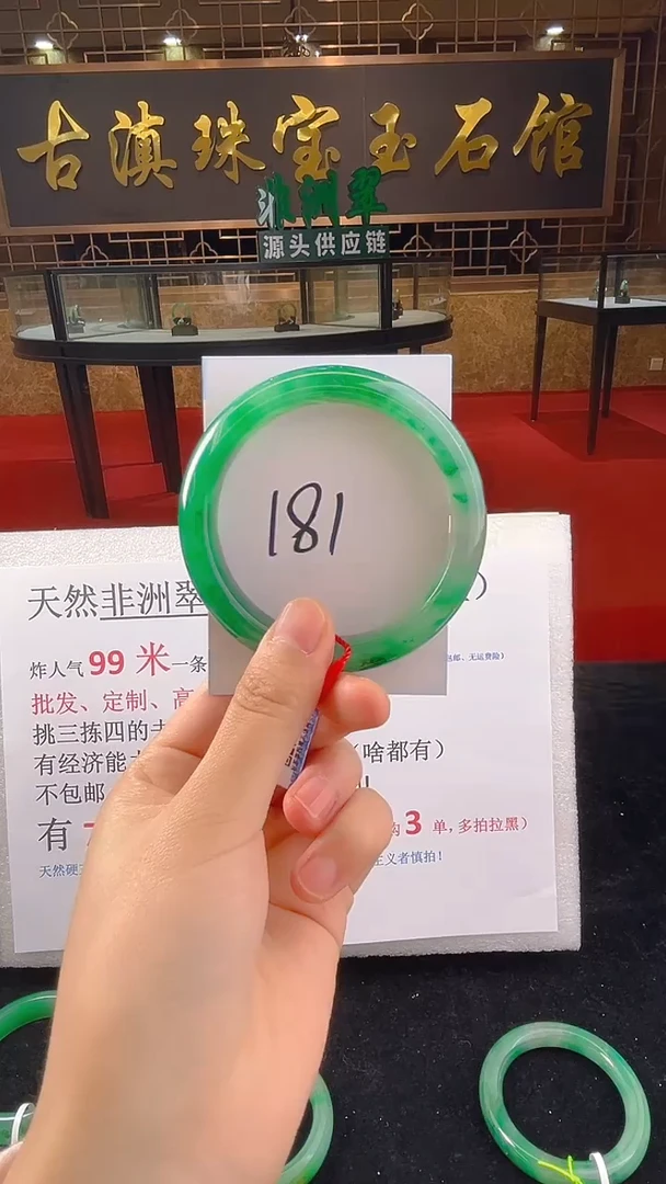 未镶嵌手镯石英质玉（非洲翠）微瑕一经发货运费不退介意勿拍