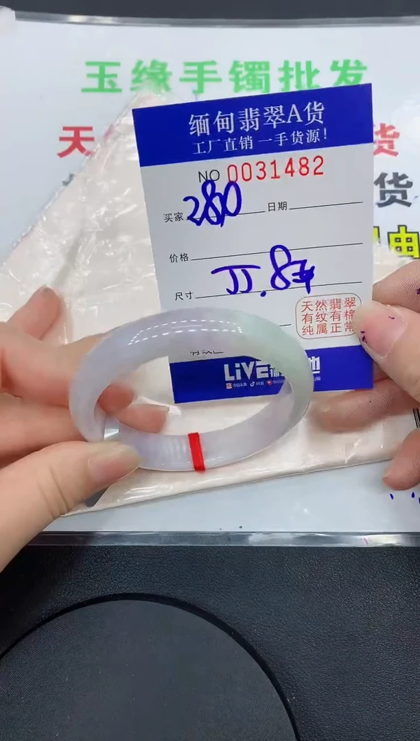 未镶嵌手镯翡翠1482缅甸翡翠手镯