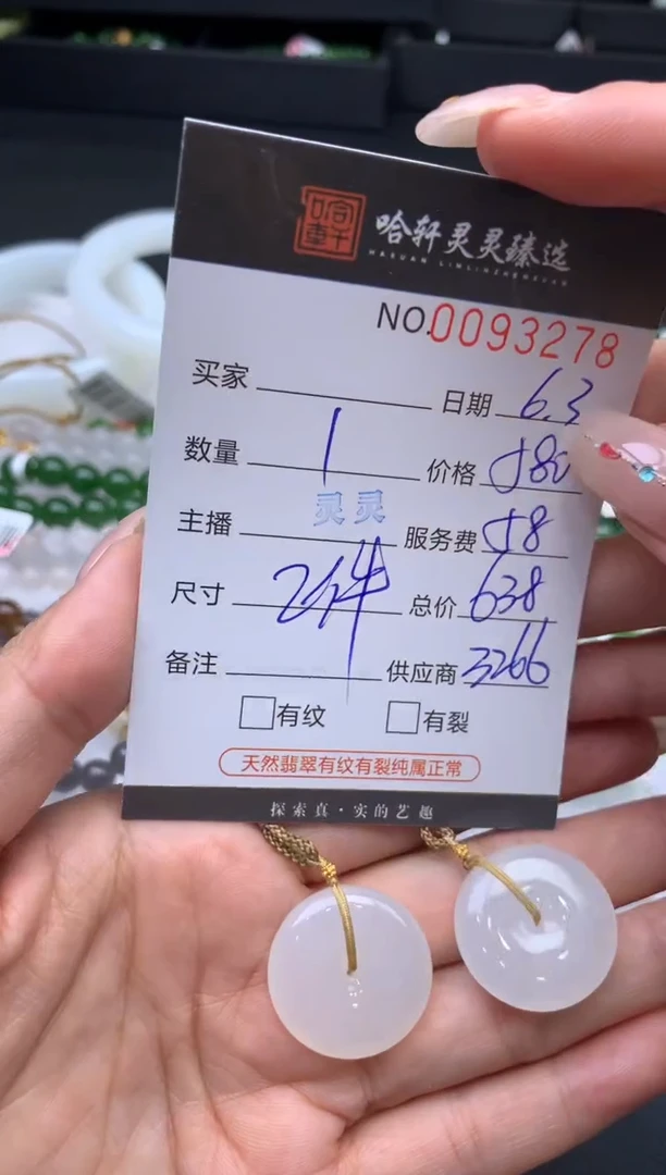 和田玉未镶嵌吊坠(不含链)哈轩  挂件1(多样性发其一)