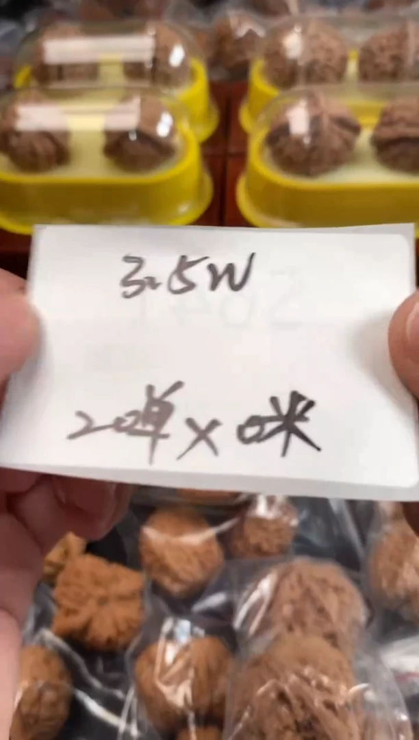 把件文玩核桃3.5万赞0米浮力随机发