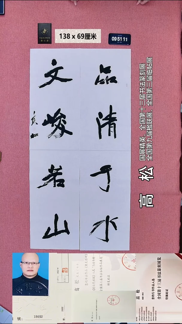 书法167    高老师书法作品