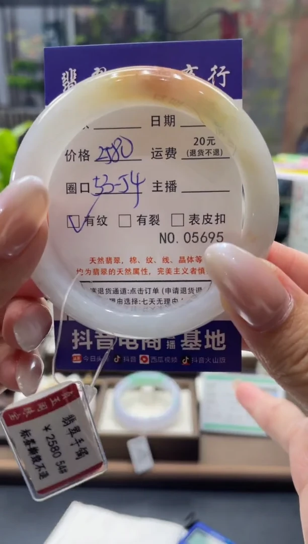 未镶嵌手镯翡翠5695******