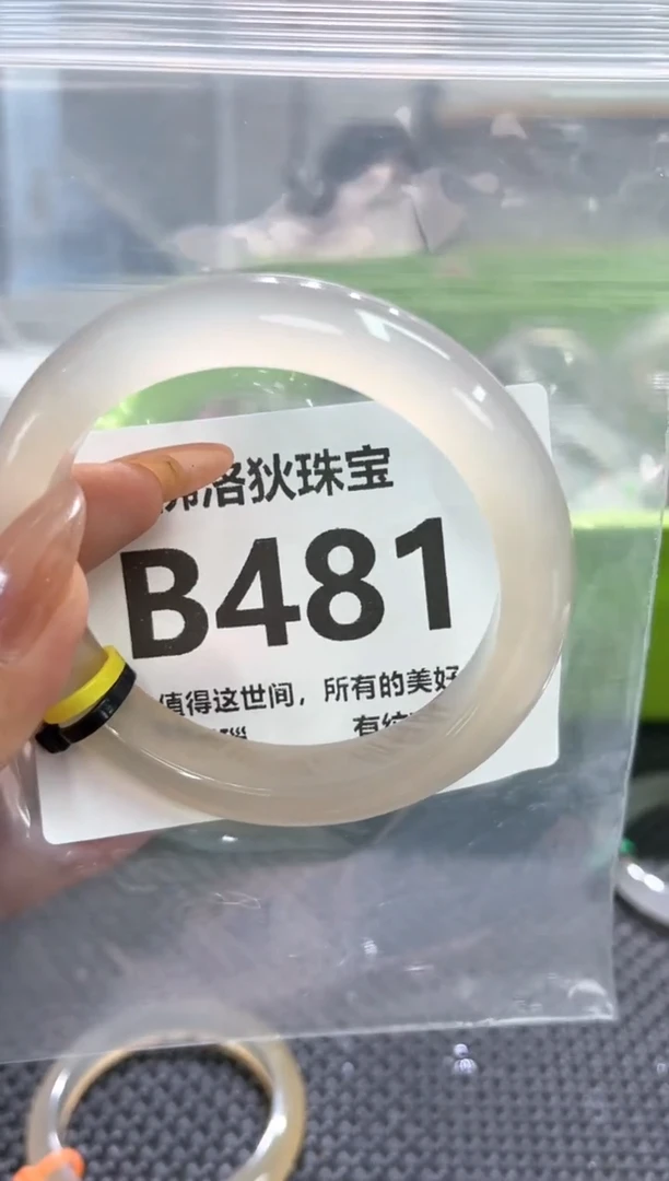 玛瑙/玉髓手镯未镶嵌B481
