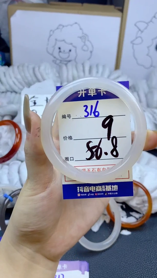 手镯玛瑙/玉髓未镶嵌316