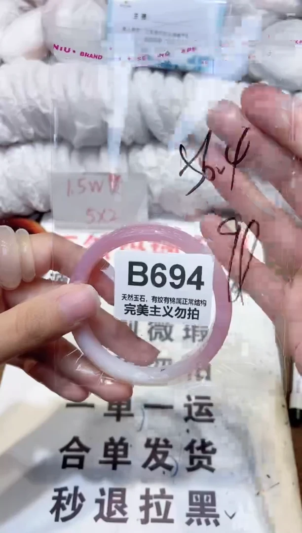 手镯玛瑙/玉髓未镶嵌56