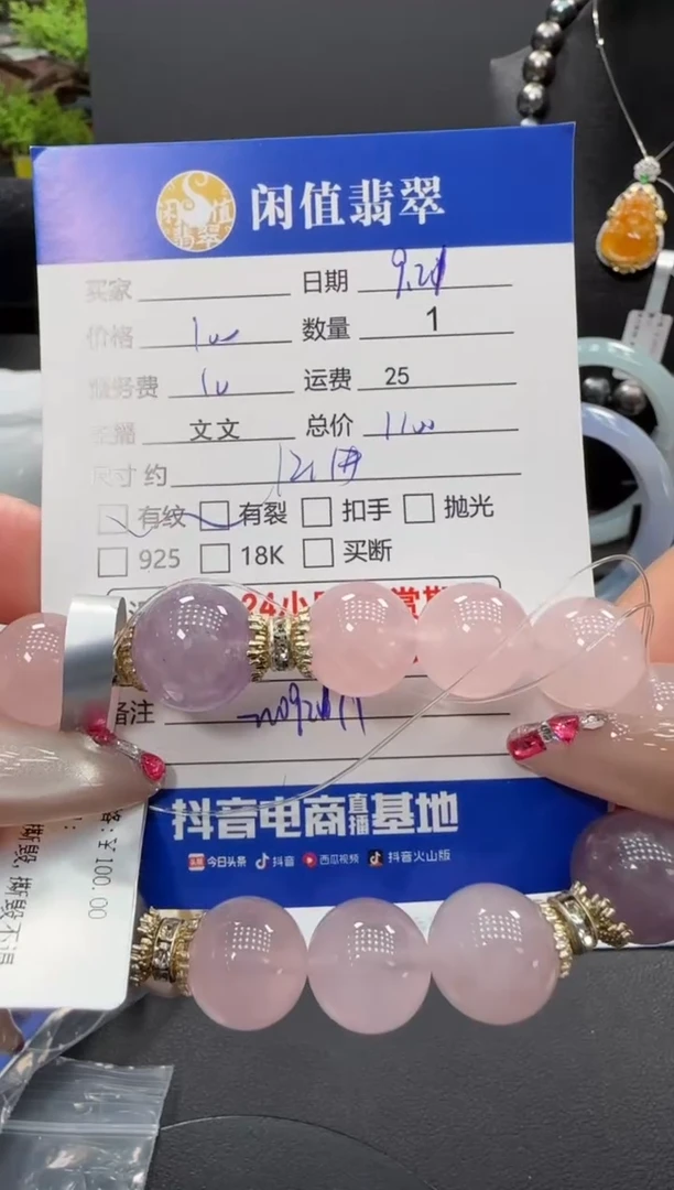 未镶嵌手串水晶水晶手串