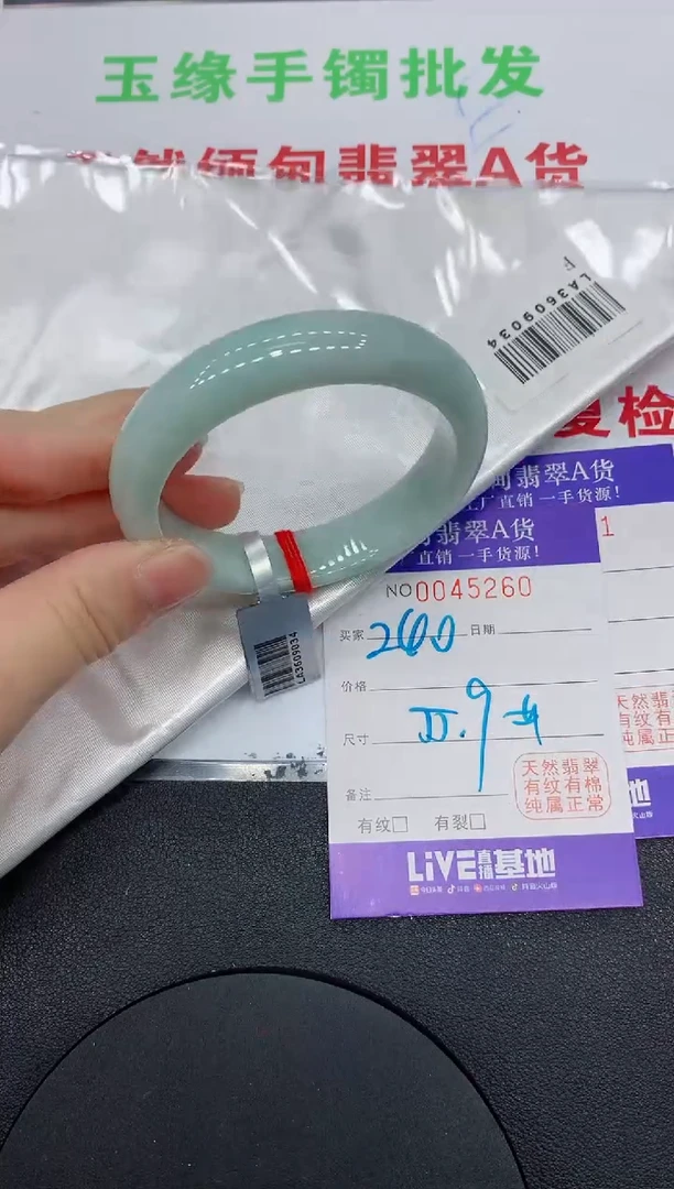 未镶嵌手镯翡翠5260缅甸翡翠手镯